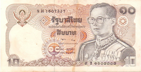 แบบ 10 บาท แบบที่ 12 ด้านหลังพระปิยะมหาราช จำนวน 2 ใบ