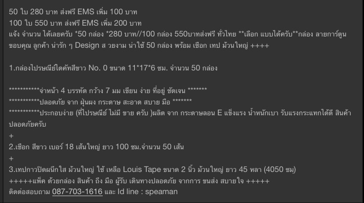  ชุด 50 ใบ 280 บาท 100 ใบ 550 บาทส่งฟรี