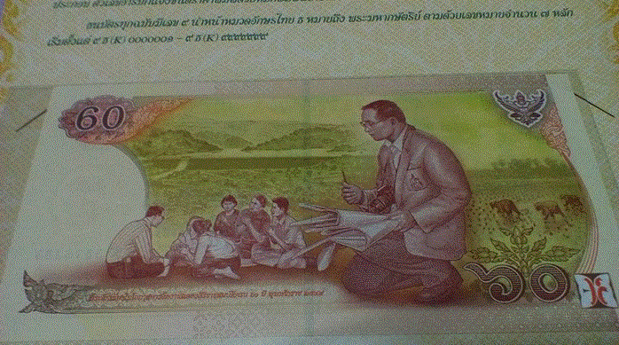 ธนบัตรที่ระลึกเนื่องในวาระโอกาสครองศิริราชย์สมบัติ 60 ปี พร้อมซอง