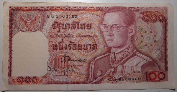 ธนบัตร 100 บาท ช้างแดง สมเด็จพระนเรศวรมหาราช สภาพสวย เคาะเดียว