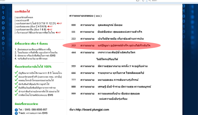 วัดใจเริ่มแค่ 199 ปิดเท่าไรเท่านั้น เบอร์ 06-3339-5915 ปกติ 3,500 บาท ในเวบKaidee ตามลิงก์ด้านใน / 