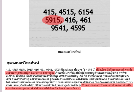 วัดใจเริ่มแค่ 199 ปิดเท่าไรเท่านั้น เบอร์ 06-3339-5915 ปกติ 3,500 บาท ในเวบKaidee ตามลิงก์ด้านใน / 