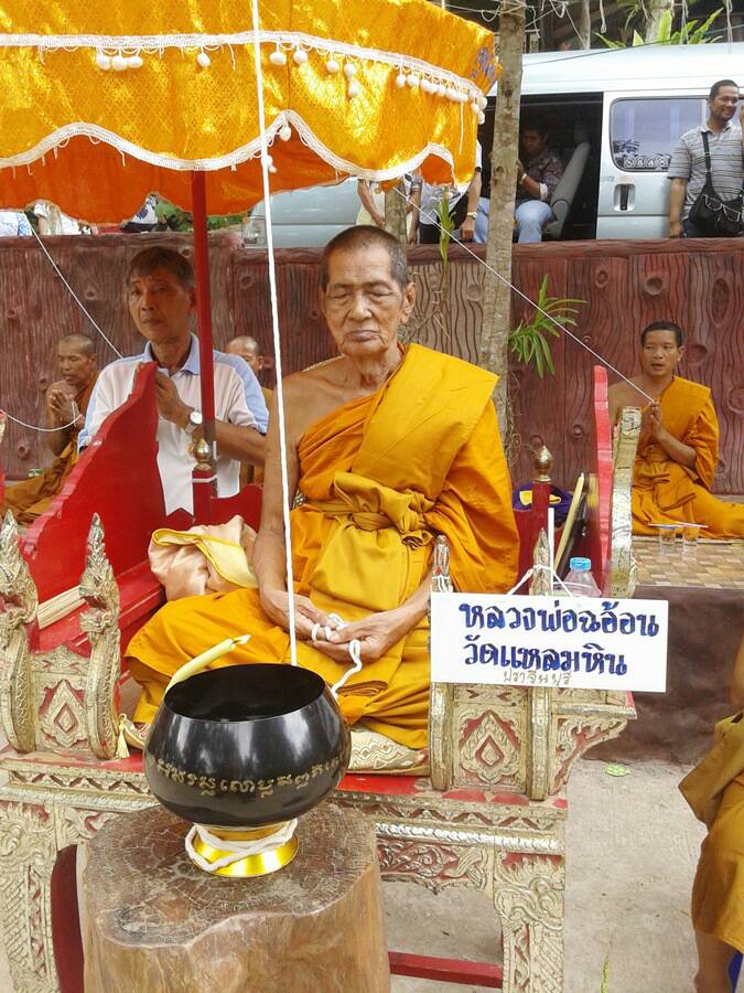 เหรียญหลวงพ่อฉอ้อน ฐานธัมโม วัดแหลมหิน จ.ปราจีนบุรี