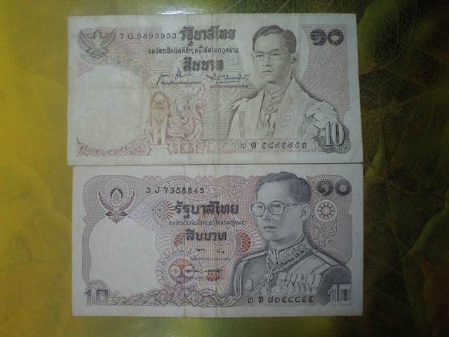 ธนบัตร 10 บาท 2สมัย 2ใบ