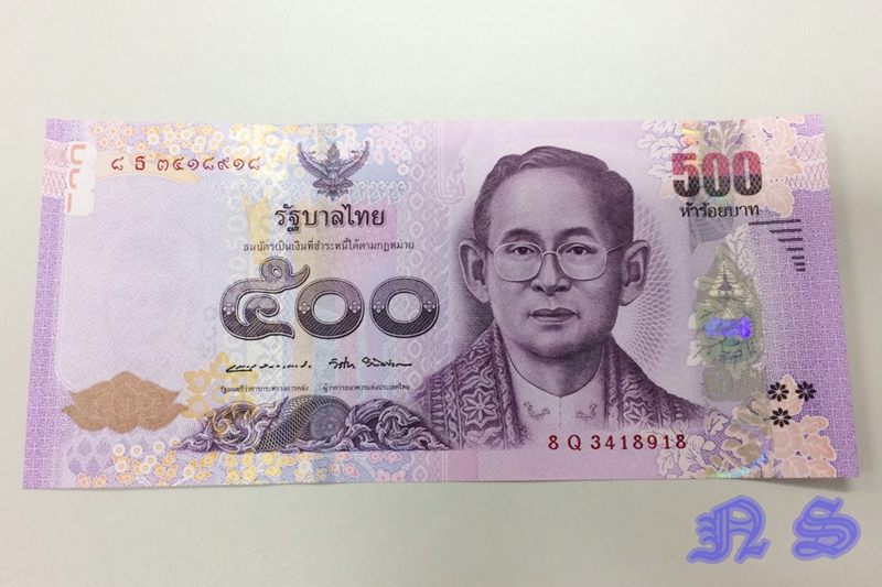 ธนบัตรที่ระลึก 500 บาท เฉลิมพระเกียรติ สมเด็จพระนางเจ้าสิริกิติ์ พระบรมราชินีนาถ 7 รอบ 