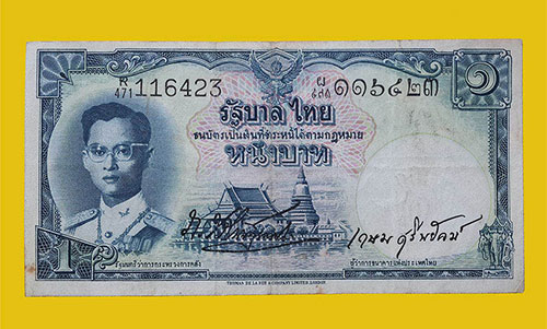 ธนบัตรชนิดราคา 1 บาท ในหลวงรัชกาลที่ 9 ลายเซ็นต์เภา เพียรเลิศ บริภัณฑ์ยุท-เกษม ศรีพยัคฆ์