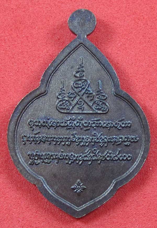 เหรียญดอกจิกหลวงปู่คำบุ คุตฺตจิตฺโต วัดกุดชมภู อ.พิบูลฯ จ.อุบลราชธานีแชมป์สายอิสาน 