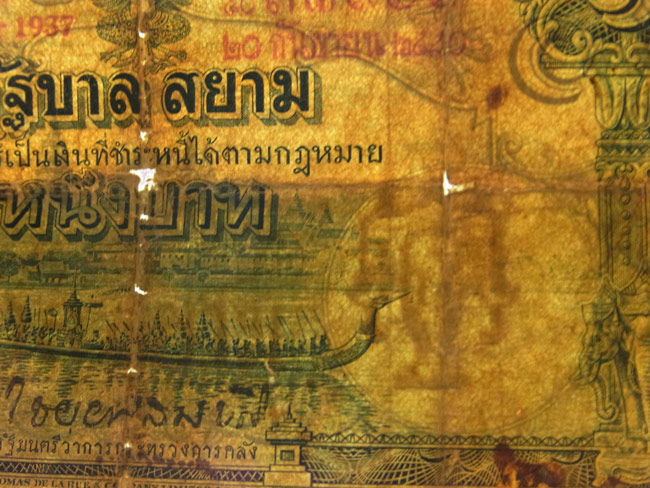 ธนบัตร 1 บาท รัชกาลที่ 8