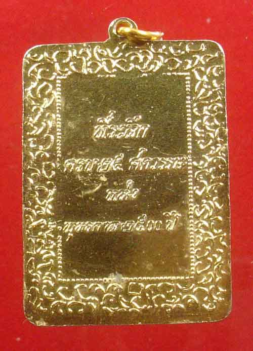 ล็อคเก็ตอลูมิเนียม ในหลวงรัชกาลที่ 10 ทรงผนวช ที่ระลึกตรบ 25 พุทธศตวรรษ แห่งพุทธกาล 2500 ปี