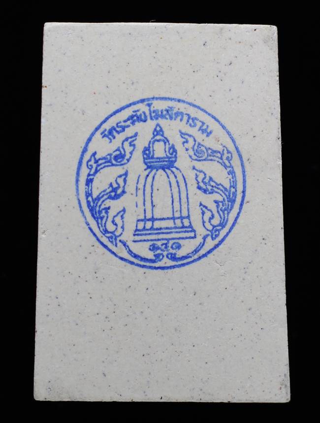 **แยกจากชุดกรรม สมเด็จพิมพ์เกศบัวตูมแตกลายงา รุ่น 141ปี มหามงคล วัดระฆัง เคาะเดียวแดง**WH67