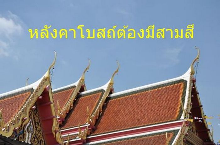 พระบูชาหลวงพ่อโสธร เนื้อกระเบื้องหลังคาโบสถ์