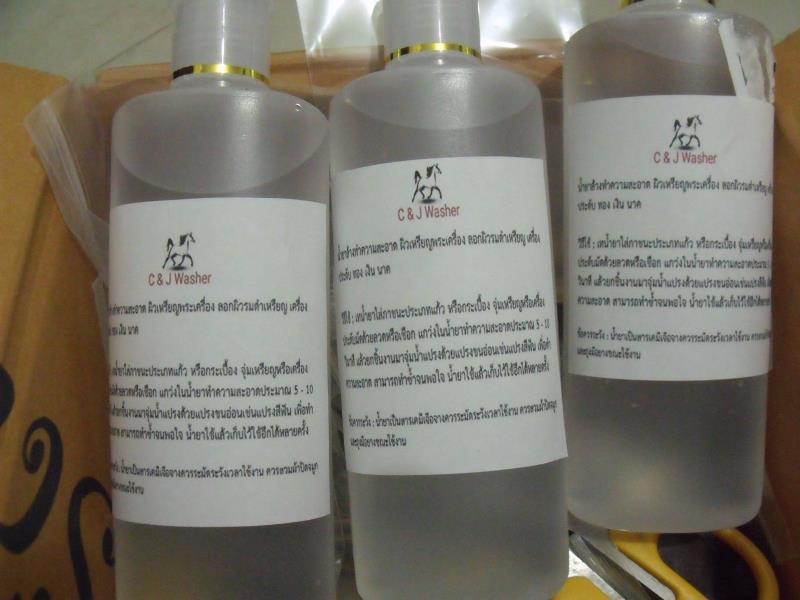 น้ำยาล้างทำความสะอาดผิวเหรียญพระเครื่อง เครื่องประดับ ทอง เงิน นาค c&j washer 250 ml.