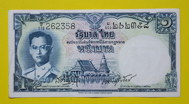 ธนบัตรชนิดราคา 1 บาท ในหลวงรัชกาลที่ 9 ลายเซ็นต์เสริม วินิจฉัยกุล-เกษม ศรีพยัคฆ์