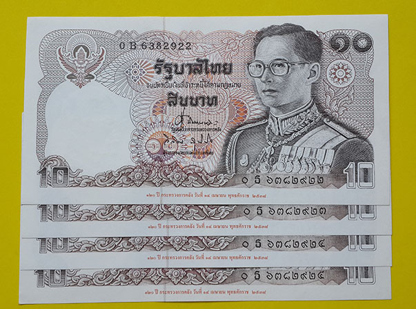 ธนบัตรชนิดราคา 10 บาท ครบ 120 ปีกระทรวงการคลัง ปี 2538 (4 ฉบับเลขเรียง)