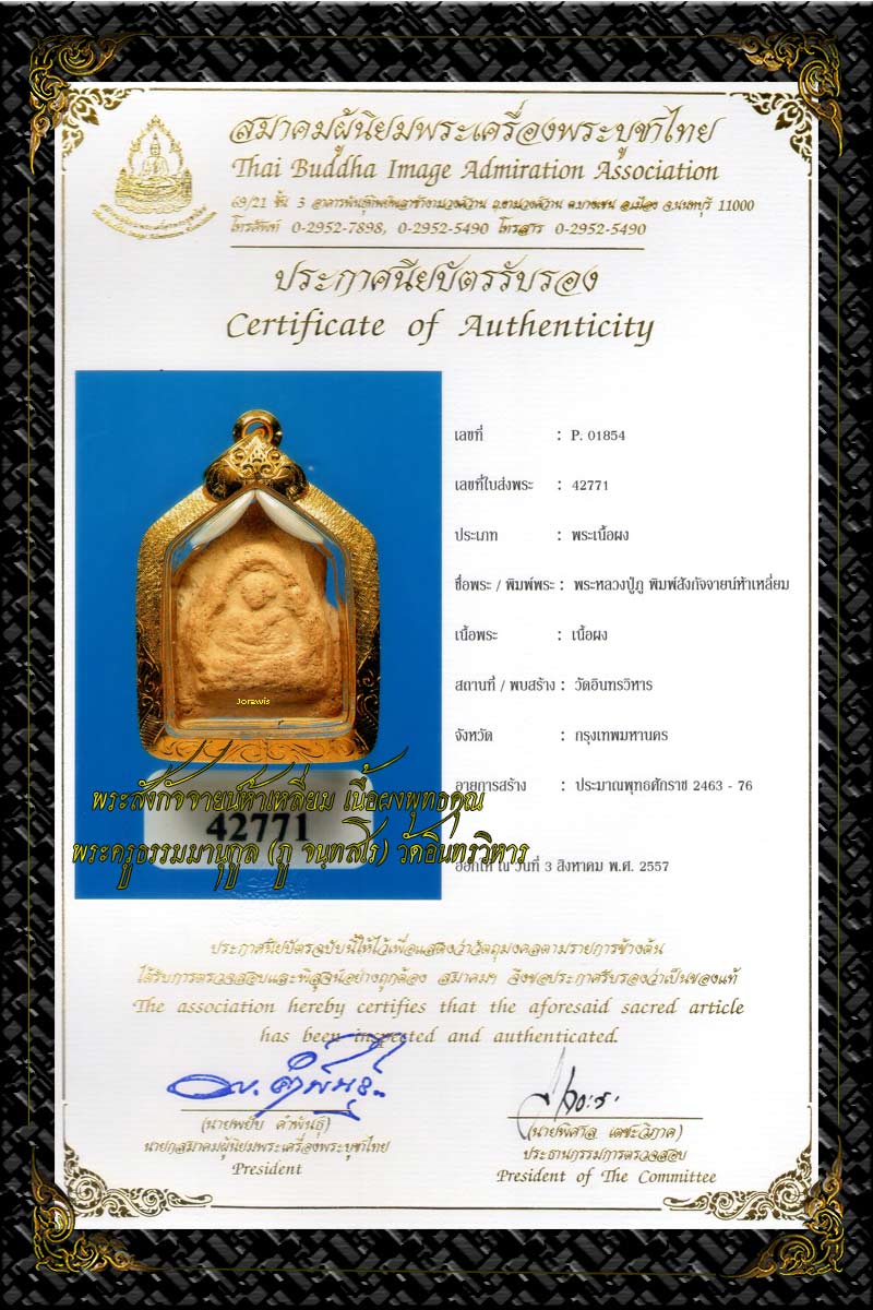 พระสังกัจจายน์ห้าเหลี่ยม หลวงปู่ภู จนฺทสโร  อีกหนึ่งของสุดยอดพระเนื้อผงตระกูลพระสมเด็จ มาอีกแล้วจ้า