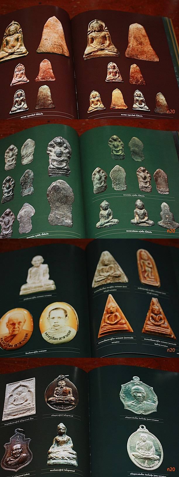 หนังสือ "จอมราชันย์พระเครื่องเมืองละโว้" กองทหารปืนใหญ่ ค่ายพิบูลสงคราม จ.ลพบุรี จัดพิมพ์ ปี 2550