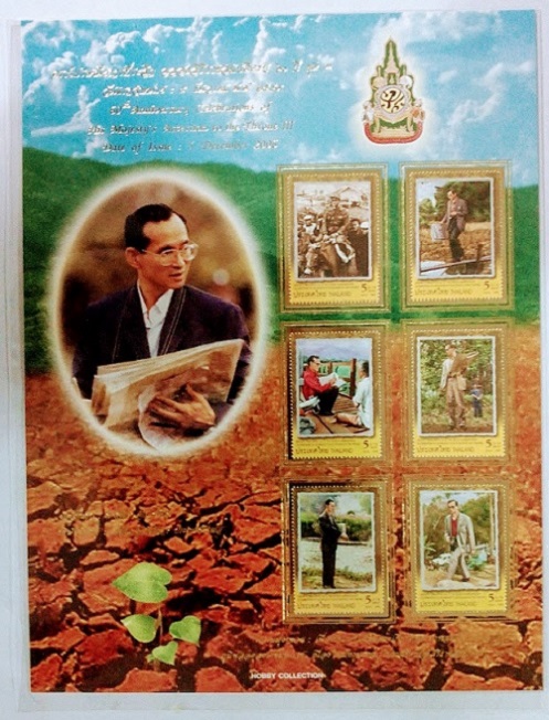 แสตมป์ในหลวง ร.9 ที่ระลึกฉลองสิริราชสมบัติครบ 60ปี ชุดที่3 บรรจุในเมาส์เฟรม UNC...เคาะเดียวแดง...