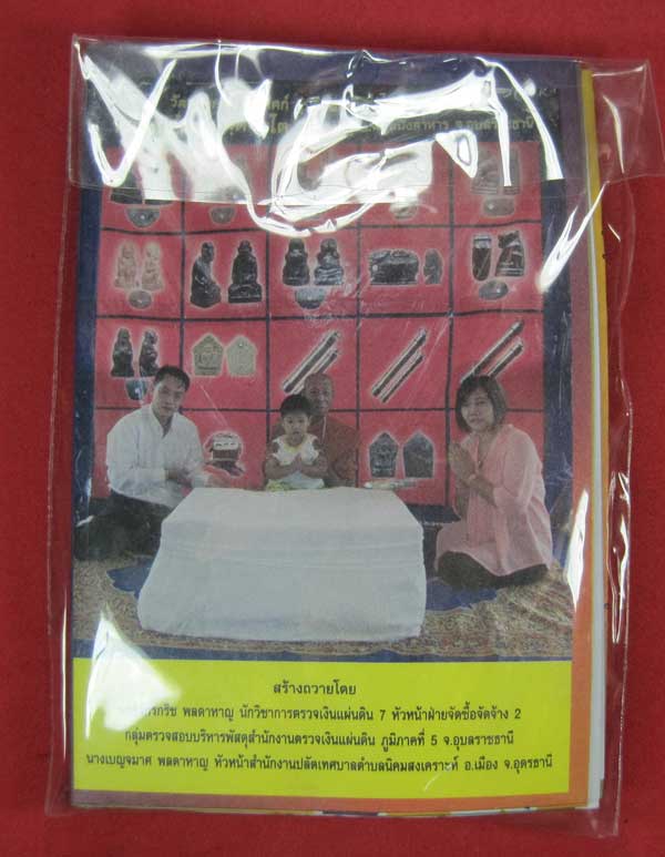 ตะกรุดคู่ชีวิตเนื้อทองแดงหลวงปู่คำบุ วัดกุดชมภู อุบลราชธานี