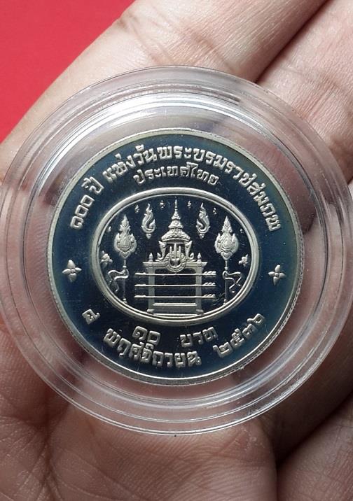 เหรียญกษาปณ์ที่ระลึกขัดเงา  รัชกาลที่  7  ราคาหน้าเหรียญ  10  บาท