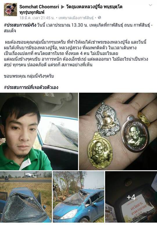 เหรียญ"เจริญพรล่าง"หลวงปู่จื่อ วัดเขาตาเงาะ จ.ชัยภูมิ ปี2558หมายเลข853 เนื้อทองฝาบาตร พร้อมกล่อง