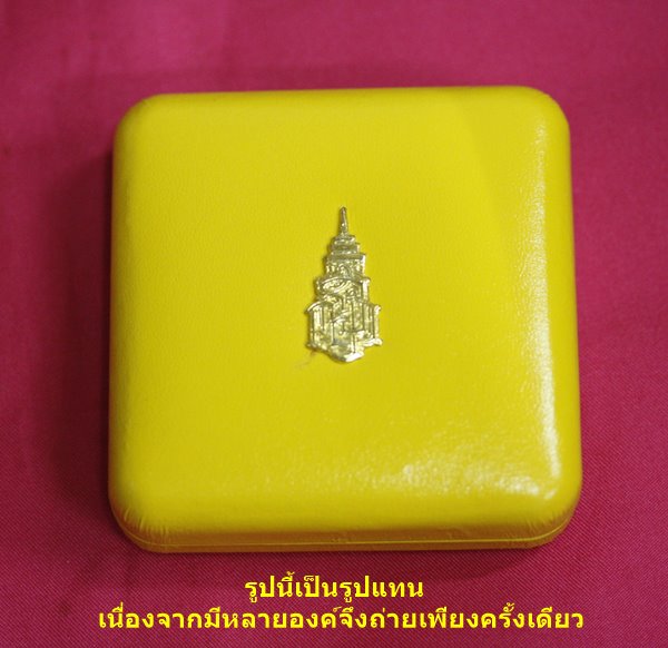 เหรียญเจ้าแม่กวนอิม วัดบวรนิเวศ สมเด็จพระญาณสังวร ปี 2536 พร้อมกล่องหนังเดิม...../3379