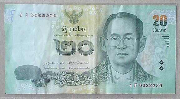 ธนบัตร 100 บาท และ 20 บาท เลขกระจก  ผ่านการใช้งาน