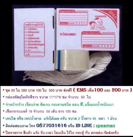  เลือก ลาย ได้เลยครับกล่องพัสดุ เบอร์ 0 ชุดพร้อมใช้ 50 ใบ 280 บาท // 100 ใบ 550 บาท ส่งฟรี