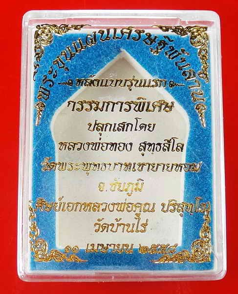 พระขุนแผน เศรษฐีพันล้าน (กรรมการ หลังแบบ) เนื้อมหาว่านดำมหากาฬ หลวงพ่อทอง วัดพระพุทธบาทเขายายหอม 