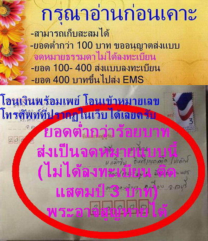 หลวงพ่อดีหลังพระอธิการทิตย์ วัดโบราณสถิตย์ อ.สุไหงปาดี นราธิวาส ปี 26 รุ่น 1