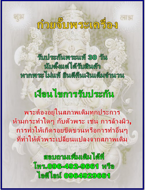 พระปิดตาเนื้อผงเศรษฐีครอบทรัพย์ หลวงพ่อพรหม วัดขนอนเหนือ จ.อยุธยา(องค์ที่ 1)