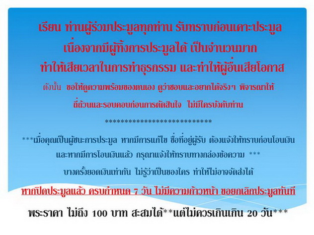 หลวงพ่อจรัญ ปี39 ฉลองปีกาญจนาภิเษฏ ร.9 ครองราชย์ 50 ปี 