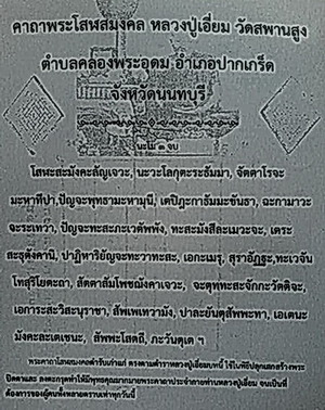 ผ้ายันต์โสฬสมงคล (สีเหลือง) หลวงปู่เอี่ยม วัดสพานสูง นนทบุรี...(ในกรอบไม้พร้อมใช้)...(2)...