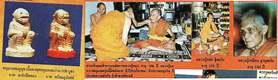 HPT 18 หนุมานชมภูนุช ทาทอง กรรมการ เนื้อผงพุทธคุณผสมว่าน 108 หลวงปู่หมุน