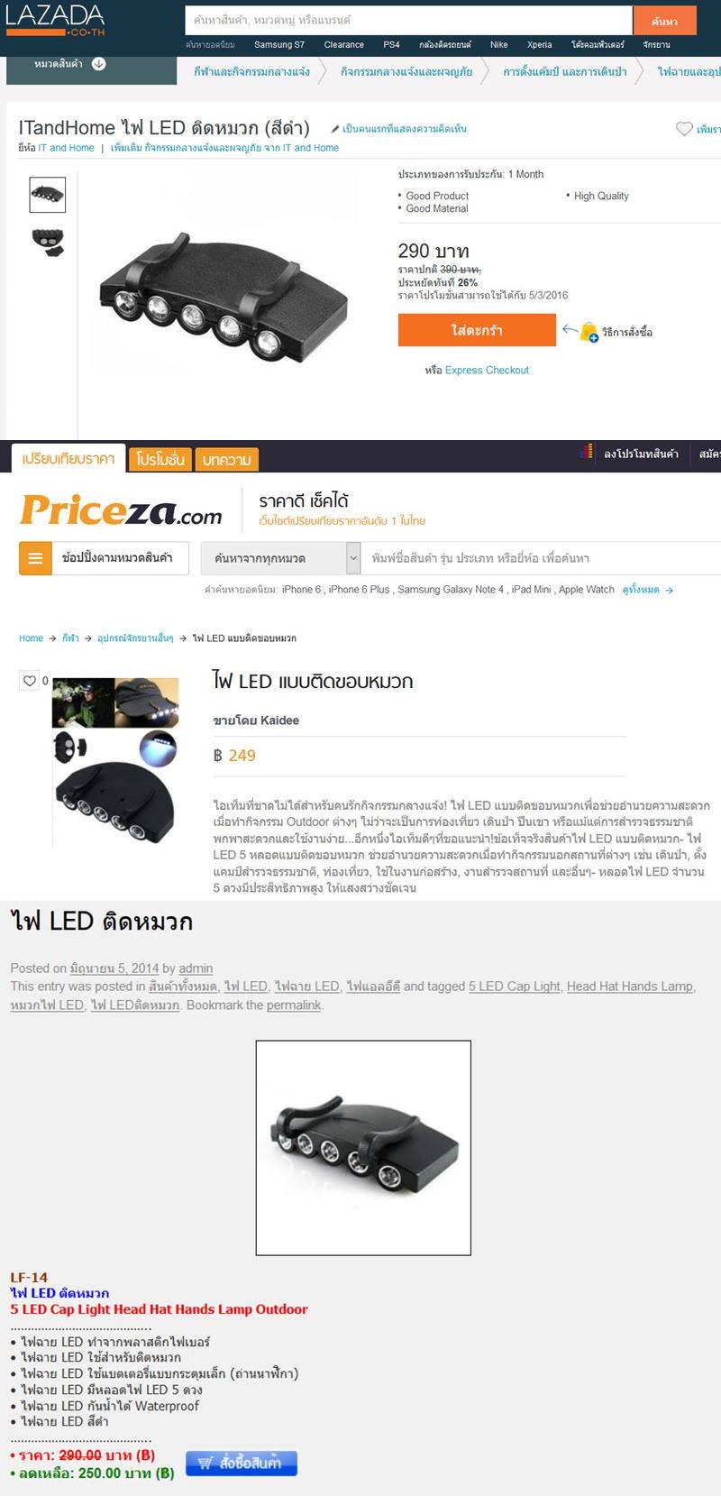 เคาะเดียว (185 บาท) LED แบบติดหมวก จัดให้ 2 แพค ถูก มาก ๆ ครับ