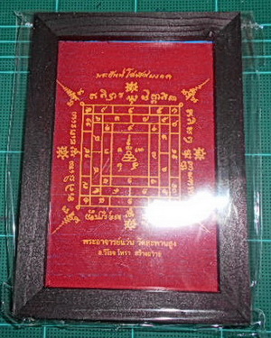 ผ้ายันต์โสฬสมงคล (สีแดง) หลวงปู่เอี่ยม วัดสพานสูง นนทบุรี...(กรอบไม้สนสีโอ๊ก + พระคาถาบูชา..)...(1)