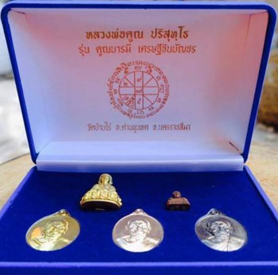 หลวงพ่อคูณ วัดบ้านไร่ รุ่นคูณบารมี เศรษฐีชินบัญชร แยกชุดกรรมการสมนาคุณใหญ่ เนื้ออัลปาก้า ปี57 (๑๕๓๘)