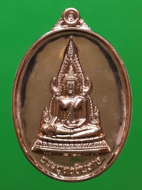 เหรียญรูปไข่ พระพุทธชินราช-พระนารายณ์ทรงสุบรรณ เนื้อทองแดง วัตถุมงคล ชุดประวัติ ศาสตร์ รุ่นสมโภชพระ