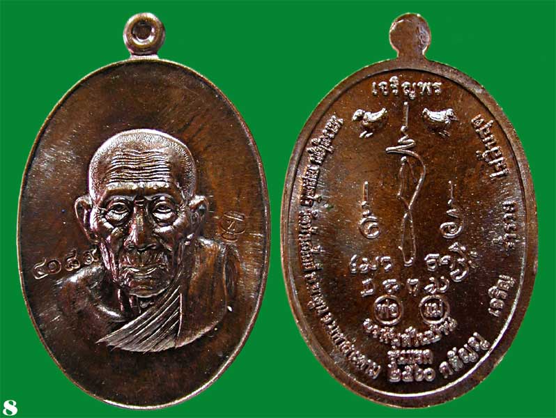 เหรียญรุ่นแรกรูปไข่ครึ่งองค์เนื้อทองแดงหลวงปู่ลุน วัดป่าเลไลย์ อ.นาดูน จ.มหาสารคาม .....เคาะแรก