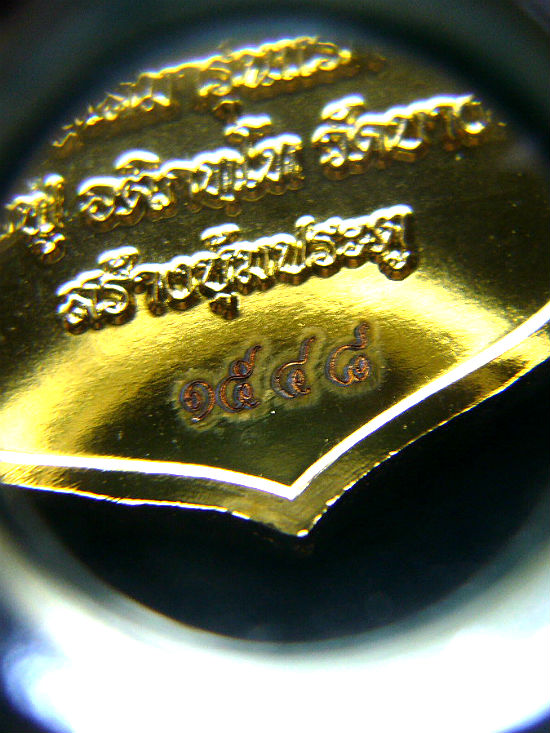 T10 เหรียญเสมา รุ่นแรก ไตรมาส53 เนื้อกไหล่ทอง ลงยา ผิวกระจก หลวงพ่อฟู วัดบางสมัคร 