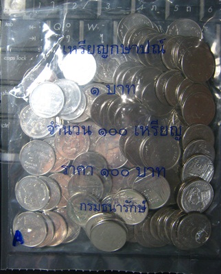 เหรียญ 1 บาทหมุนเวียน ๒๕๕๙ ยกถุง ปีสุดท้ายในรัชสมัยในหลวงรัชกาลที่ ๙ # A