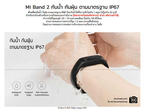 นาฬิกา Mi Band2 อัจฉริยะเพื่อสุขภาพ วัดก้าวเดิน แคลลอรี่ อัตราการเต้นหัวใจ  ตรวจสอบการนอนหลับ กันน้ำ พระเครื่อง พระแท้ Webpra เว็บ-พระ.คอม