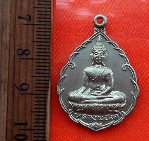 เริ่ม 10 บาท กับ เหรียญหลวงพ่อโต วัดท่าพระเจริญพรต นครสวรรค์  ..DS347