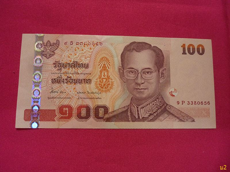  ธนบัตร 100 บาท ที่ระลึก สมเด็จพระบรมโอรสาธิราชสยามมกุฏราชกุมาร พระชนมพรรษาครบ ๕ รอบ 