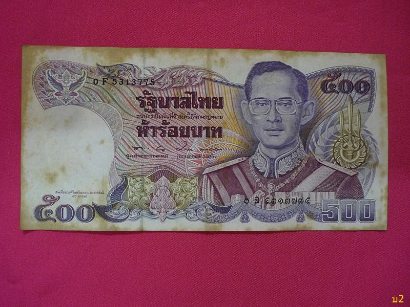 ธนบัตรชนิดราคา500บาท แบบ 13 ลายน้ำสมเด็จย่า