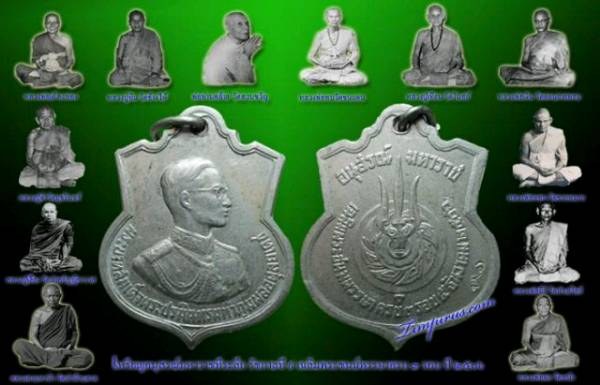 เหรียญ 3รอบ ร.๙ ปี2506 (ROYAL MINT) ตอกโค้ด สว. 