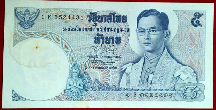 *ธนบัตร ๕ บาท หลังพระที่นั่งอาภรณ์พิโมกข์ปราสาท ในพระบรมมหาราชวัง*