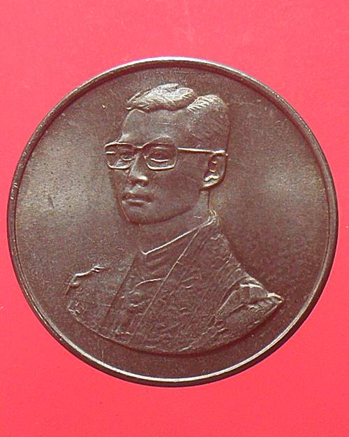 เหรียญในหลวงรัชกาลที่9 ที่ระลึกเดินการกุศลเทิดพระเกียรติ 5 ธ.ค. 2527 เหรียญที่2