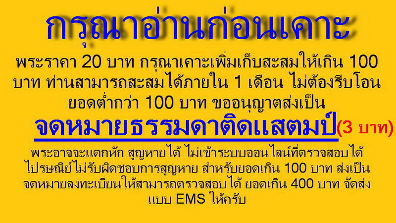 หลวงพ่อหลายองค์อาทิ โสธร บ้านแหลม ไร่ขิงฯลฯ หลวงพ่อถนอม วัดปากลัด บางตะบูน บ้านแหลม เพชรบุรี ปี2525