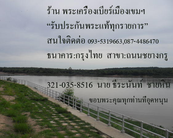 เริ่มต้นที่ ๒๐ เหรียญสิทธิลาโภ หลวงพ่ออิสสะโร หลังนางกวัก วัดโพธิเฉลิมรักษ์ จ.ฉะเชิงเทรา ชุบนิเกิ้ล