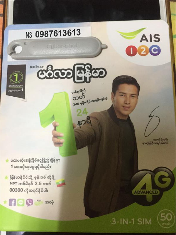 Sim Ais 12C 0 9 8 7 613 613 เบอร์เลขสวย จำง่าย